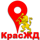 РЖД GPS Красноярская ж.д.-icoon