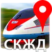 РЖД GPS Северо-Кавказская ж.д.