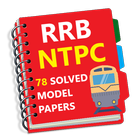 RRB NTPC Railway Exam 2021 - Solved Model Papers أيقونة