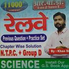 Railway NTPC + Group D Science : Biology أيقونة