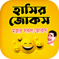 ফানি জোকস ভান্ডার ~ Jokes sms