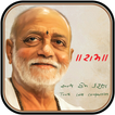 Morari Bapu