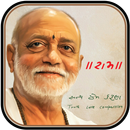 Morari Bapu APK