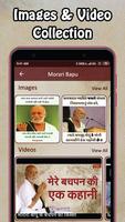 Morari Bapu 截圖 2