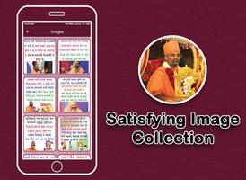 Sat Shri Swami capture d'écran 2