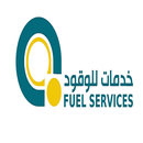 مناديب خدمات الوقود APK