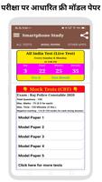 Rajasthan Raj Police Constable Exam Model Paper imagem de tela 2