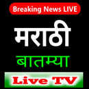 Marathi News Live TV APK
