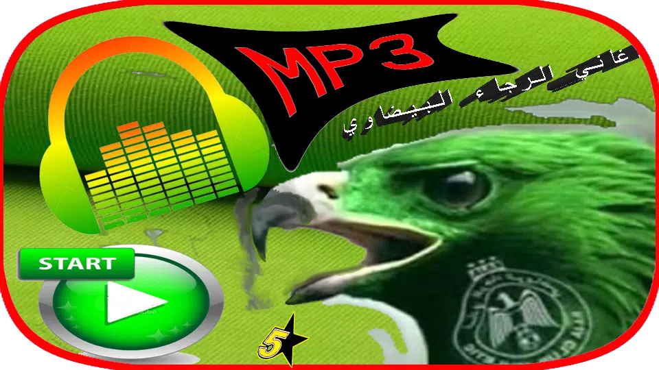 أغاني الرجاء بدون نت MUSIC RAJA DE CASABLANCA APK for Android Download