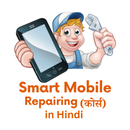 smart mobile repairing course APK