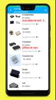 برنامه‌نما smart mobile repairing course عکس از صفحه