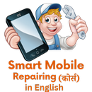 mobile repairing in english APK