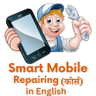 mobile repairing in english ไอคอน