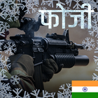 Fauji Veer : Indian Soldier icône