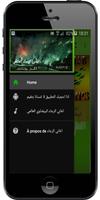 اغاني الرجاء البيضاوي العالمي imagem de tela 1