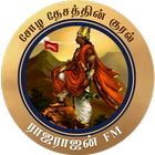 Rajarajan FM ராஜராஜன் FM أيقونة