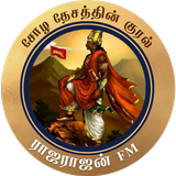 Rajarajan FM ராஜராஜன் FM أيقونة