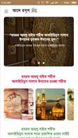 আলে রসূল ﷺ Affiche