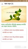 আলে রসূল ﷺ capture d'écran 3