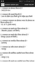 Rajasthan GK Guide in Hindi screenshot 1