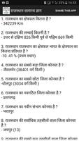 Rajasthan GK Guide in Hindi Ekran Görüntüsü 1
