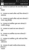 Rajasthan GK Guide in Hindi screenshot 2