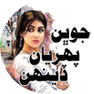 Jobhan Pehriyan Deenhan - Ashr