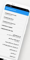 Shah Jo Risalo Multilingual screenshot 1