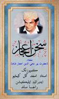 سُخنِ اعجاز - Sukhan-e-Aijaz Affiche