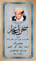 سُخنِ اعجاز - Sukhan-e-Aijaz poster