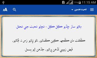 سُخنِ اعجاز - Sukhan-e-Aijaz اسکرین شاٹ 1