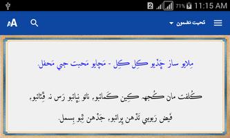 سُخنِ اعجاز - Sukhan-e-Aijaz screenshot 1