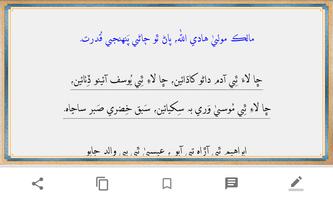 سُخنِ اعجاز - Sukhan-e-Aijaz screenshot 3