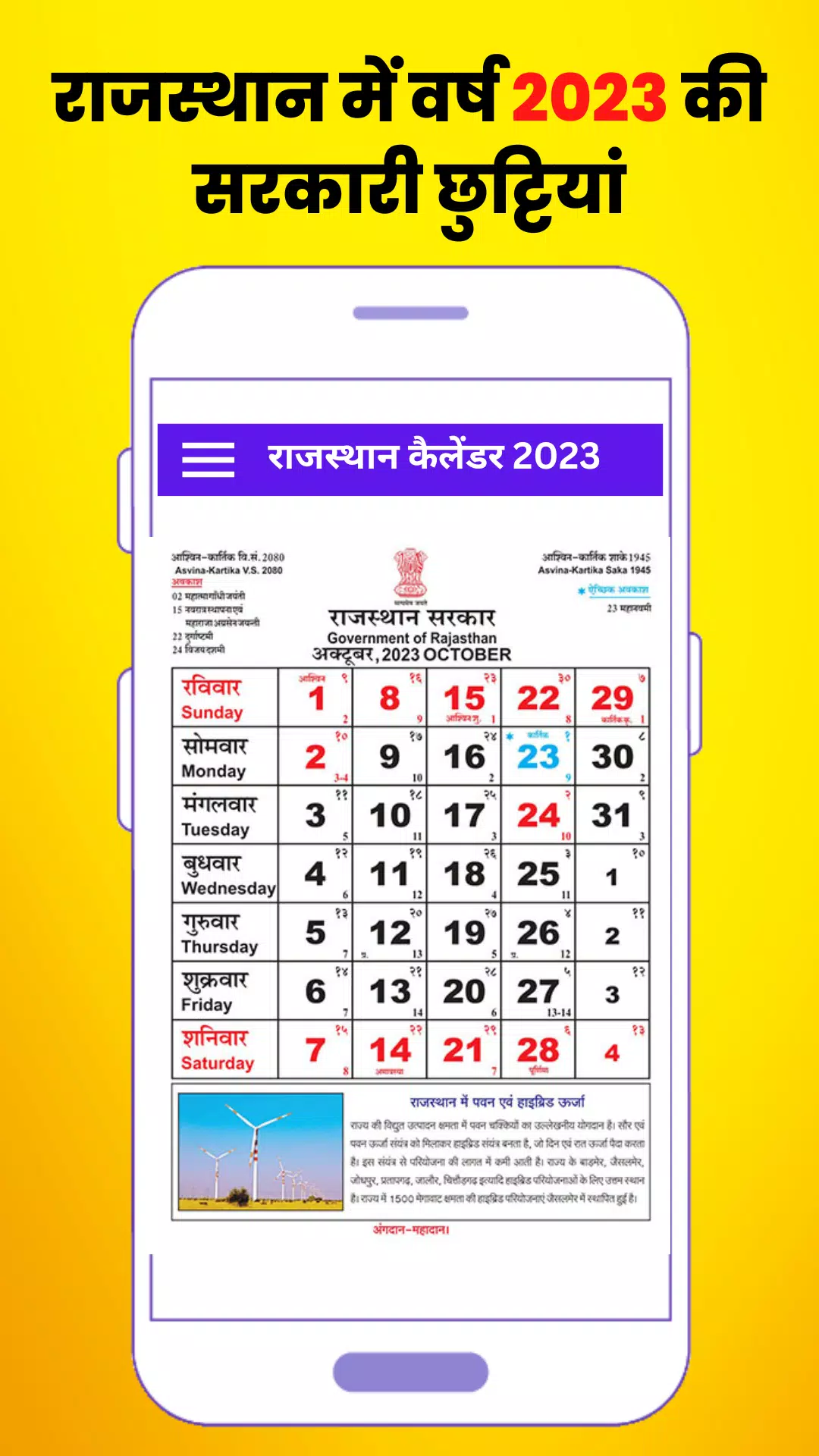 Raj Calendar 2023 Discounts Sale www.congressintercultural.eu Raj Calendar 2025 Pdf Download In Hindi
