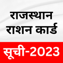 Rajasthan ration card app APK
