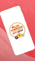 Rajasthan Current Affairs پوسٹر