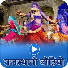 Rajasthani Video – Latest Rajs APK download