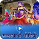 Rajasthani Video – Latest Rajs APK