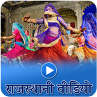 Rajasthani Video – Latest Rajs أيقونة