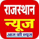 Rajasthan News APK