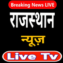 Rajasthan News Live - Rajasthan News Live TV APK