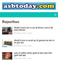 Rajasthan News, राजस्थान न्यूज Affiche