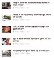 Rajasthan News, राजस्थान न्यूज capture d'écran 1