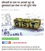 Rajasthan News Ekran Görüntüsü 2