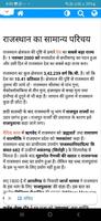 Rajasthangyan 스크린샷 1