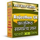 Rajasthan utkarsh GK Patwari E APK