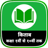 Rajasthan Board School Books - Class 1 to 10