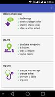 রাজবাড়ী capture d'écran 1