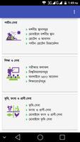 রাজবাড়ী screenshot 2