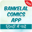 Bankelal Comics App आइकन